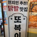 또복이맛집 네이버블로그