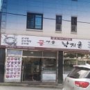 굴마을춘천강남점 네이버블로그