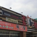 킹콩쭈꾸미 - 아산시 서부북로 835 | 킹콩쭈꾸미