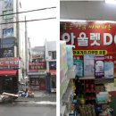 아울렛DC마트 이미지