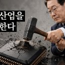 “'메가 프로젝트'(Mega Projects)의 숨은 목적 : '기간산업'을 파괴한다” 이미지