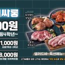 고기싸롱대림썬프라자점 이미지