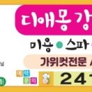 디애몽 이미지