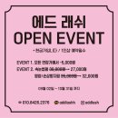 에드래쉬