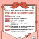 대전어린이회관 이미지