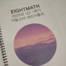 목동강한수학학원