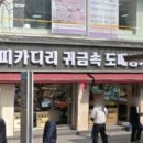 라비쉬다이아몬드