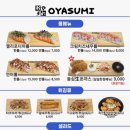 오야스미파주점