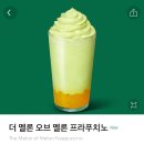 스타벅스 부천원종DT점 이미지