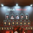 라이트팜 | 데스노트 팜트리즈 김준수 x 임규형 후기🔥 | 2층 2열