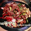 건국이네밥집