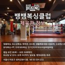 대성헬스클럽 이미지