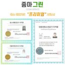 고령 합천 타일마루 바닥 청소업체 #실사후기