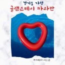 글램펜션 이미지