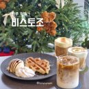 교하로(2) | 파주 카페! 비스토조 교하로스터리 후기ෆ