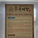 용두리추어탕 이미지