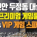 두정상가7길 이미지