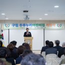 구립두루누리어린이집 이미지