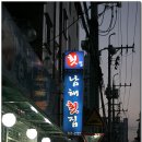 남해횟집 이미지