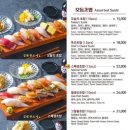 김태완 스시 이미지