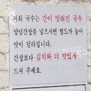 옥포비빔국수 이미지