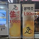 갓생맥주(괴정점) | (사하 괴정) 생맥주 1,900원 맥주집 추천 "갓생맥주" 내돈내산 후기