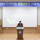 한국시설안전공단(국토안전관리원) 이미지