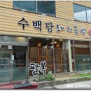 모라식당 이미지