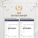 헤어미용기능사 자격증 이미지