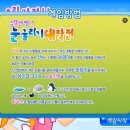 수 게임랜드 이미지