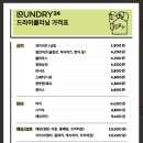 신진세탁소 네이버블로그