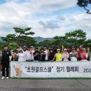 초원 골프스쿨 이미지