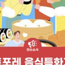 아트포레 음식특화거리 이미지