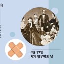 세계혈우병의 날 이미지