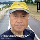 이성규 06월24일(금)20회 10km/누적 281km.(늙으면 노인되지말고) 이미지