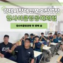 김제시장애인보호작업장과 함께한 이틀간의 업사이클링 공예 체험