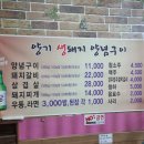 생돼지양념구이 이미지