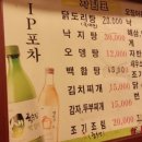 우리실내포장마차 - 당진시 | 우리실내포장마차