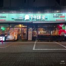 대포상회 | 화성 봉담 와우리 79대포 화성수원대점 후기 클래식하이볼 어묵탕 비빔육회 감자튀김 맛집