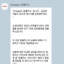 칩플릭스