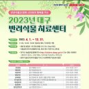 소정꽃화원