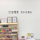 쿠라르눈썹속눈썹네일 이미지
