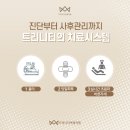 트리니티의원 이미지