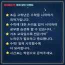 하이퍼수학교습소