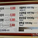 모이세 해장국 이미지
