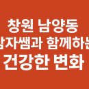 사파동207 | 남양동PT,사파동PT / 창원 남양동 감자쌤과 함께하는 건강한 변화