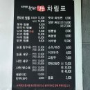 왓따짬뽕