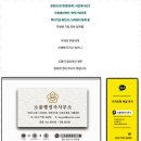 참공인  행정사사무소 이미지