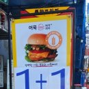 어묵버거;어묵피자 이미지