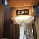 삼방매 - 송파구 백제고분로45길 23 | 서울 종로 안국역 일본식 라멘&차슈덮밥 맛집 삼방매 후기